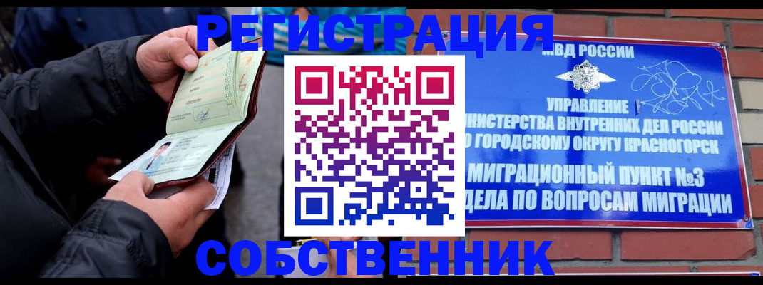 временная регистрация для школы в Тосно